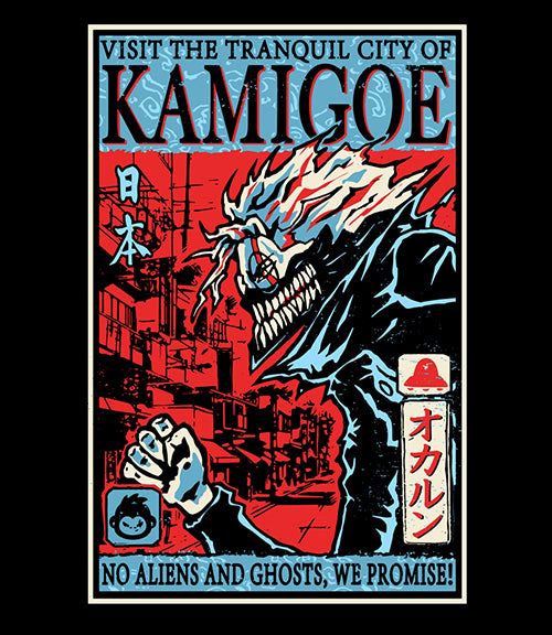 Visit Kamigoe